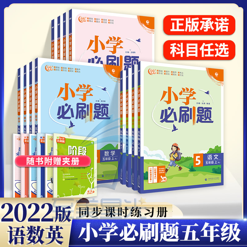 2024新版六年级上册数学必刷题