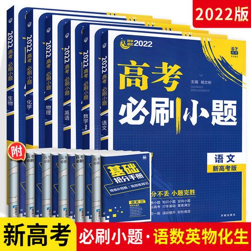 高考考点练透语文价格 高考考点练透语文图片 星期三