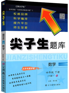 官方正版】2026秋小学尖子生题库