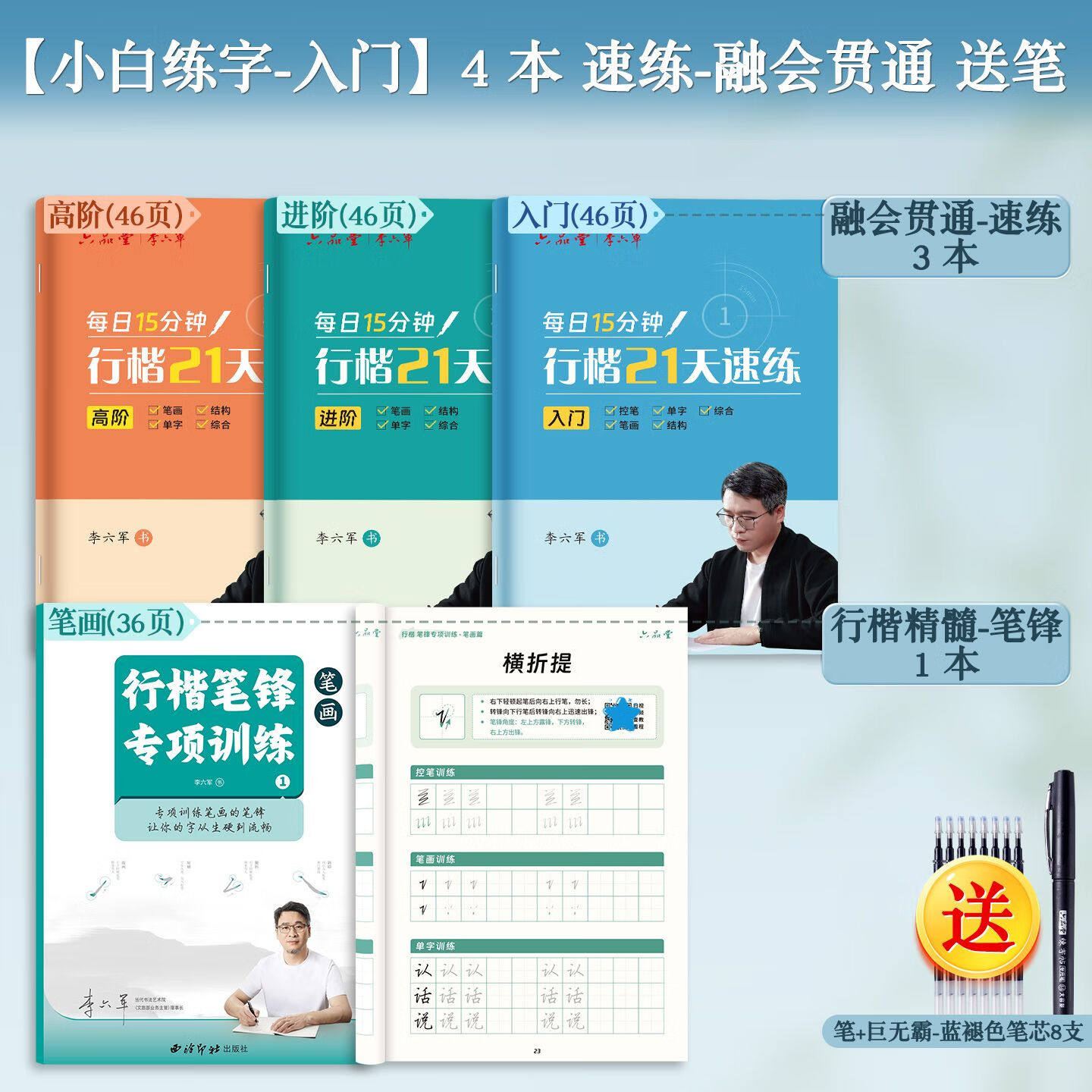 田英章行楷字帖楷成人练字楷书字帖唐诗宋词7000字初中生高中生专用大学生写字笔画笔顺控笔训练描红硬笔钢笔练字神器临摹练习字帖