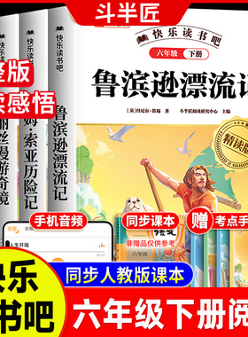 斗半匠快乐读书吧六年级下册必读课外阅读书童年汤姆索亚历险记高尔基原著完整版快乐读书吧六上下册鲁冰孙漂流记五升六语文