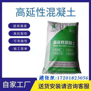 高延性混凝土可弯曲高强度纤维增强复合材料聚合物砂浆抗震裂袋装