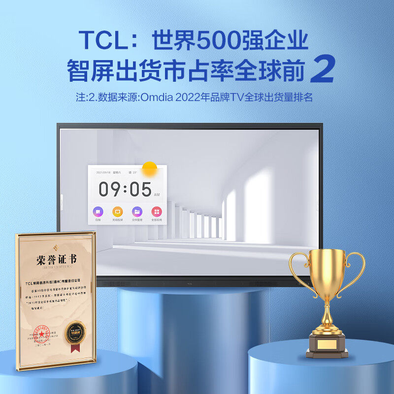 TCL会议平板电视65英寸V50E智能电子白板视频会议教学办公一体机多媒体培训教育触摸商用智慧屏