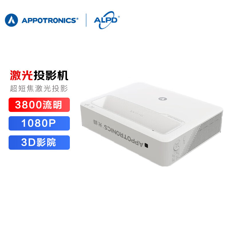 光峰(Appotronics) AL-UH523激光投影仪 超短焦 会议教育教学 投影机（ 超高清1080P 3800流明 3D影院）