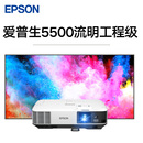 Epson爱普生投影仪 2065高端工程高亮高清大屏巨幕大型会议办公商务教育培训投影5500流明 机CB 官方正品