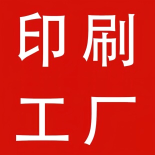 印制大乘净土经书DVD等、印刷佛经善书佛像、供养大德、利益大众