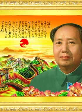 装饰画毛主席像毛泽东画像沁园春雪伟人画像挂画贴画可带木框挂画