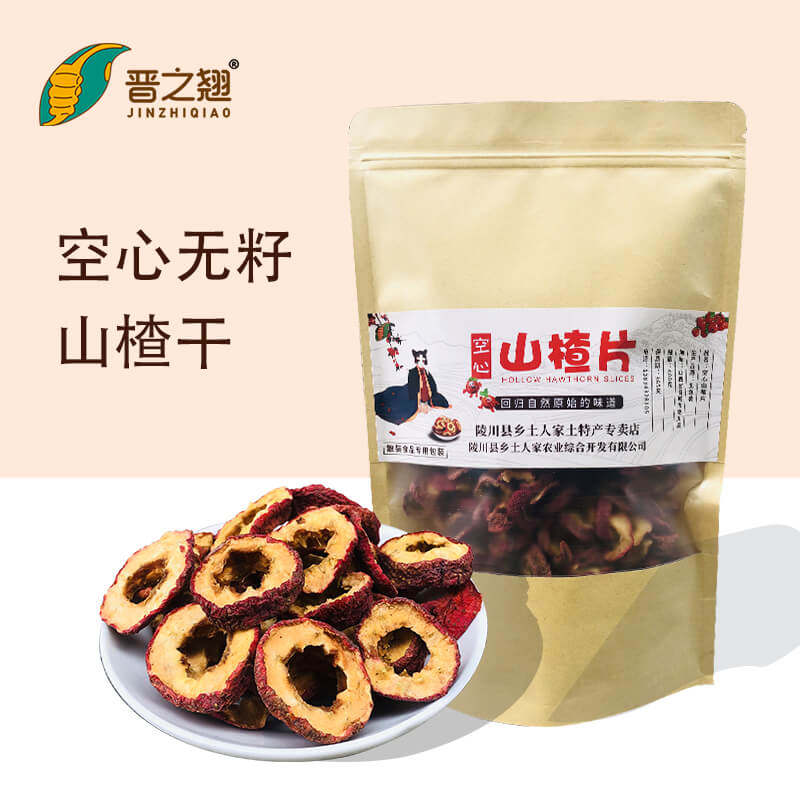 山西无籽去核无核山渣空心圈山楂片干泡茶泡水喝零食散装无硫添加