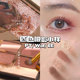 C家四色眼影小样枕边话明眸吻痕ee pillowtalkpt彩妆日常淡妆试色