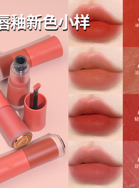 兰*菁纯裸唇釉新款口红小样正品大牌品牌试色274/275/279/288