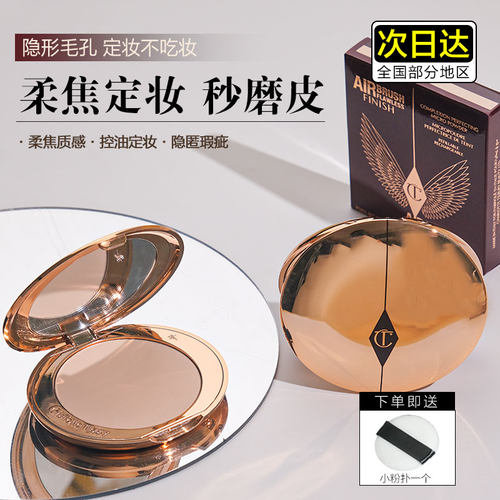 ct粉饼小样哑光迷你控油白月光
