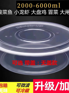 圆形PP食品级微波炉加热
