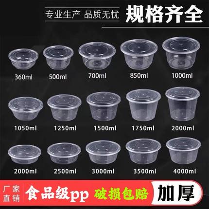 一次性餐盒圆形打包盒长方形饭盒带盖加厚食品级塑料外卖盒冰粉碗
