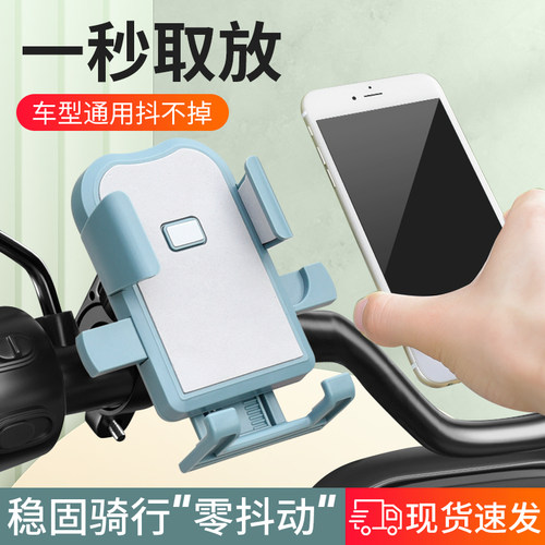 电动车自行车手机架防震骑行导航电瓶机车外送骑手手机架