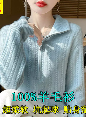 新款翻领半拉链纯羊毛衫女士