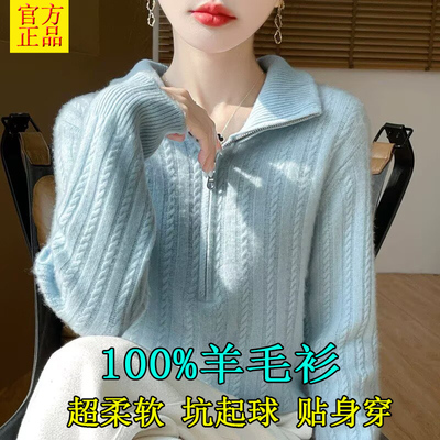 新款翻领半拉链纯羊毛衫女士
