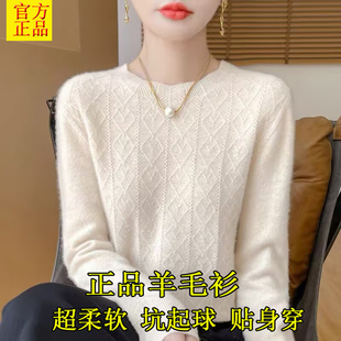 高级感100纯羊毛衫女士春秋冬新款宽松圆领毛衣针织打底衫女羊气
