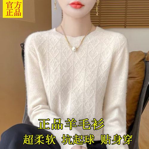 高级感100羊毛衫女士春秋冬新款