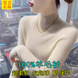 高级感100羊毛衫女士半高领秋冬新款修身毛衣百搭保暖紧身打底衫