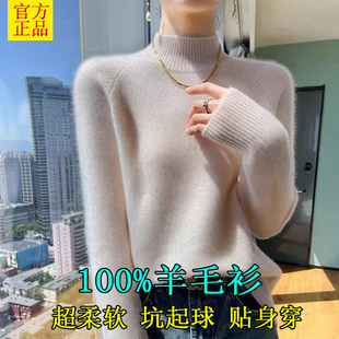 新款半高领纯羊毛衫女士加厚套保暖头毛衣宽松羊绒针织打底衫女