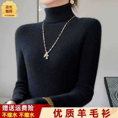 100%纯羊毛衫女士修身高领针织衫