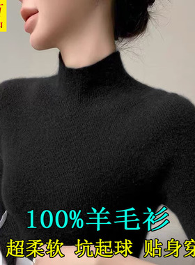 高级100%纯羊毛衫女半高领打底衫秋冬新款内搭修身显瘦黑色毛衣女