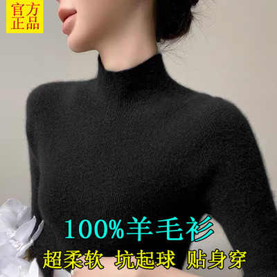 高级100%纯羊毛衫女半高领打底衫秋冬新款内搭修身显瘦黑色毛衣女
