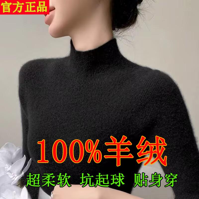 长袖羊绒打底衫羊绒修身