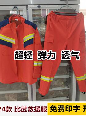24款超轻比武应急抢险弹力速干消防救援服超薄透气作训灭火战斗服