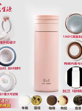 景德镇金生源玉瓷保温杯陶瓷内胆大容量茶水分离便携车载泡茶水杯