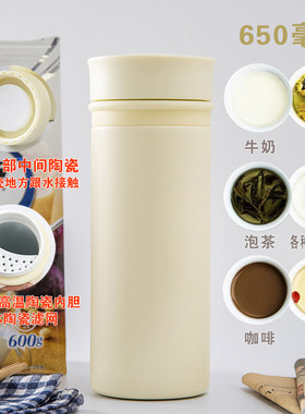 景德镇陶瓷内胆保温杯