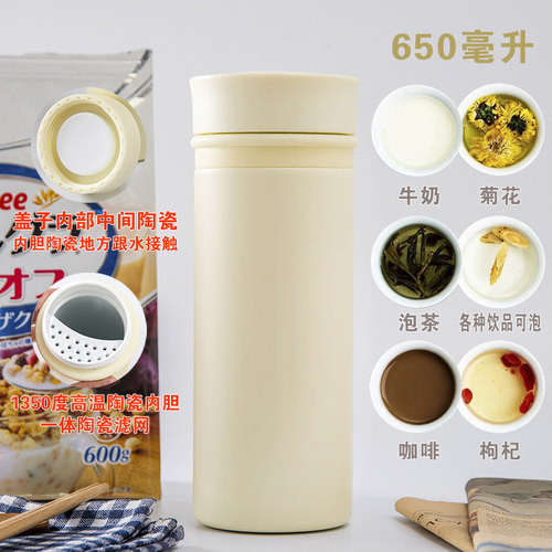 景德镇陶瓷内胆保温杯