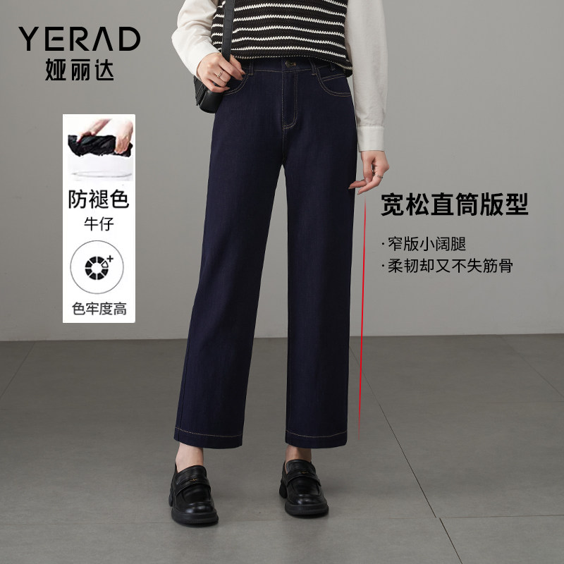娅丽达高弹力高腰九分直筒牛仔裤