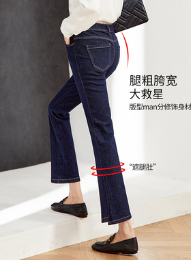 娅丽达蓝色微喇牛仔裤女2026夏季新款高腰开叉马蹄裤子喇叭裤九分