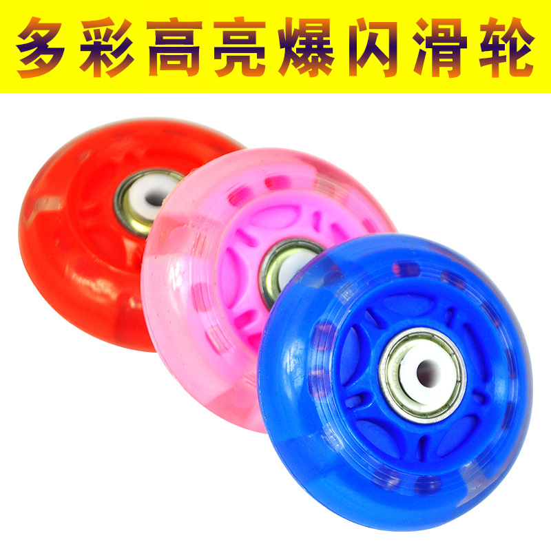 ¶ùͯÁï±ùЬÂÖ×ÓÅä¼þ·¢¹âÂÖÉÁ¹âÖ±ÅÅÂָߵ¯ÄÍÄ¥