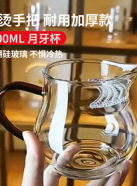 耐热玻璃月牙公道杯加厚防烫耐高温茶漏一体带把公杯茶海分茶