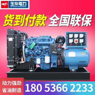 100 200 玉柴柴油发电机组30kw 300千瓦静音发电机组380v柴油