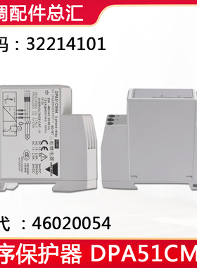 适用格力空调相序保护器DPA51CM44 32214101错相逆相保护46020054
