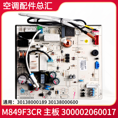 30138000189主板M849F3G