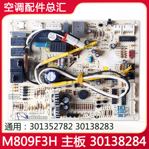 适用格力空调m809f3h主板