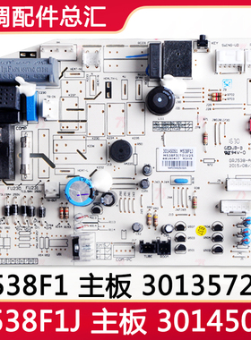 适用格力空调 30145051 主板 M538F1J电脑板30135000025 30135728