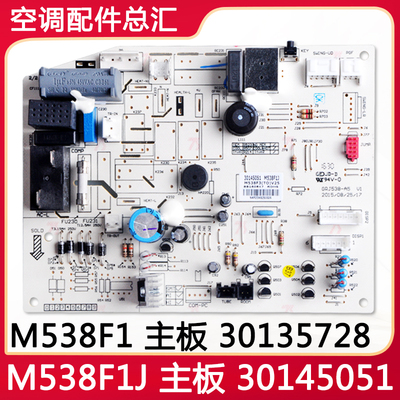 格力主板全新原装30145051