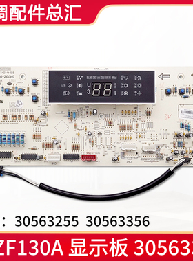 适用格力空调 显示板 30563350 D3ZF130A 替代 30563255 30563356
