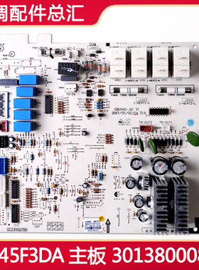 全新原装空调主板30138000852 M845F3DA内机板替代30138000057