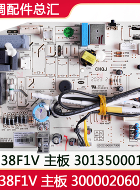 适用格力空调 主板 30135000127 M538F1V 300002060833全新电脑板