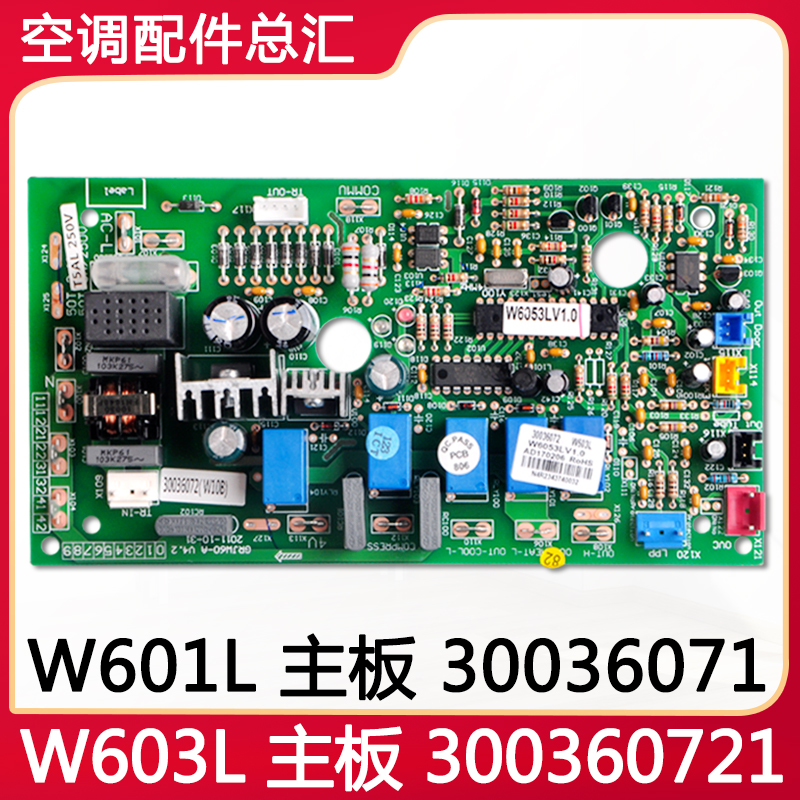 300360721主板30036071