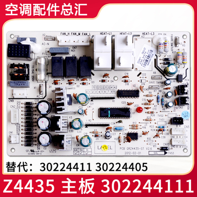 格力空调风管机主板302244111