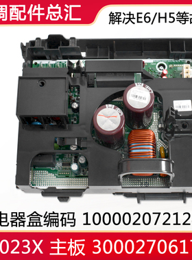 适用格力空调主板300027061717 W9023X 变频电器盒100002072124