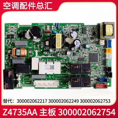 格力主板 300002062249 300002062217 300002062753 300002062754