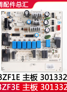 适用格力空调 M3ZF1E 30133283 主板 M3ZF3E 30133284 柜机强电板